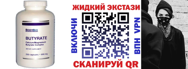 Бутират оксибутират Купить где Любань