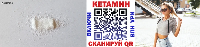 Купить где  Любань  КЕТАМИН VHQ 