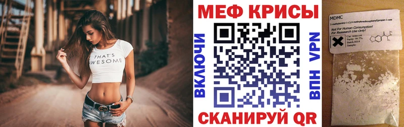 Купить  Любань  МЕФ mephedrone 