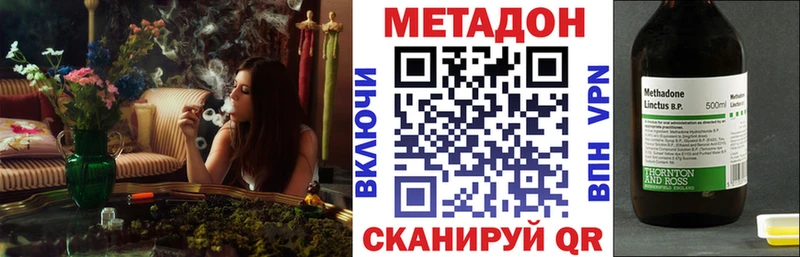 Метадон VHQ  Купить  Любань 